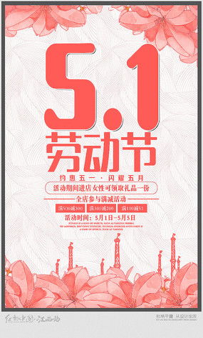 促銷廣告設(shè)計(jì)素材 紅動中國代理代辦