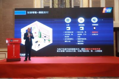 云從科技亮相2019銀聯(lián)認證企業(yè)年會，刷臉支付產(chǎn)品引領數(shù)字技術(shù)革新